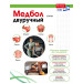 Медбол двуручный 4кг Bradex SF 0763 75_75