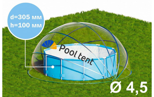 Круглый купольный тент павильон d450см Pool Tent для бассейнов и СПА PT450-B синий 600_380