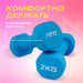 Гантель для аэробики неопреновая 2 кг PRCTZ NEOPRENE DUMBBELL PS7095 75_75