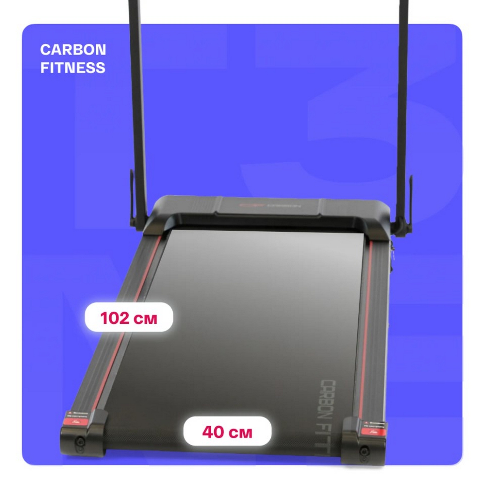 Беговая дорожка домашняя Carbon Fitness T370 1593_1600