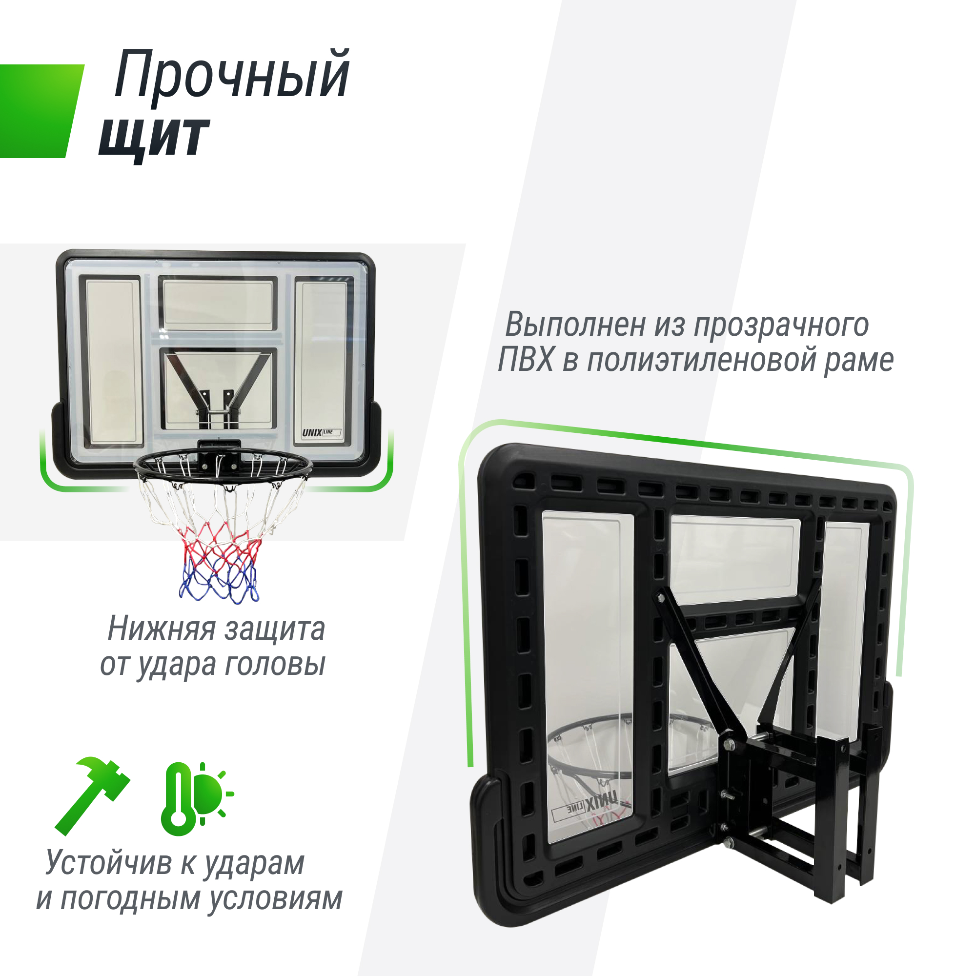 Баскетбольный щит Unix Line B-Backboard-PVC 44"x30" R45 BSBS44PVCBK 2000_2000