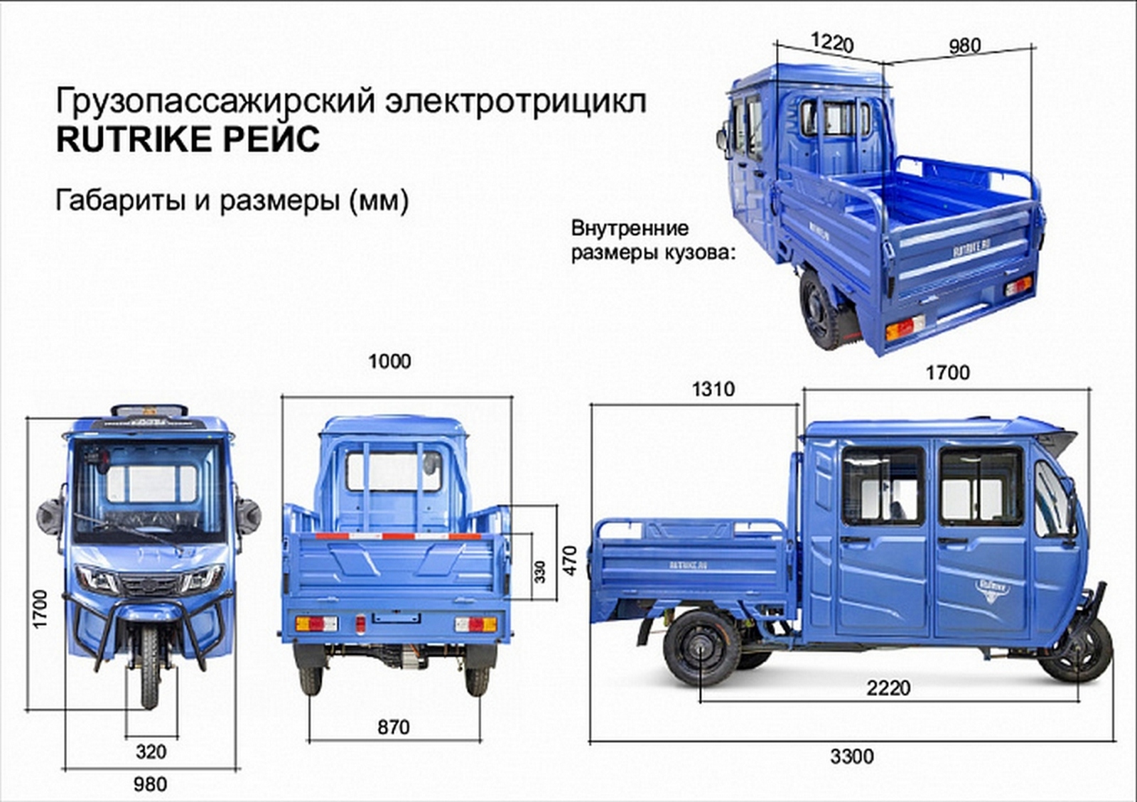 Грузовой электротрицикл RuTrike Рейс 1300 60V1200W 024458-2816 серый 1600_1128