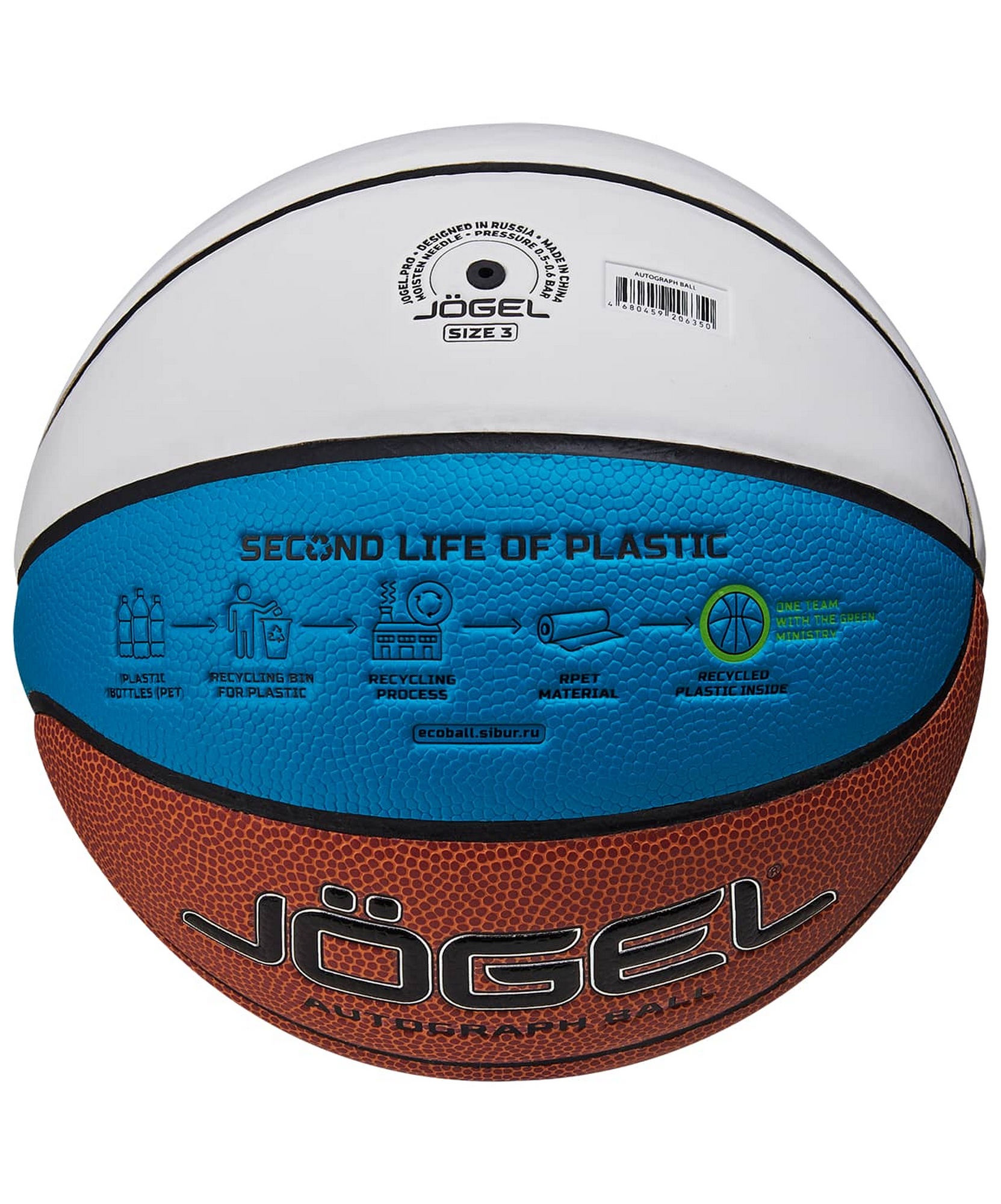 Мяч баскетбольный Jogel ECOBALL 2.0 Autograph р.3 1663_2000