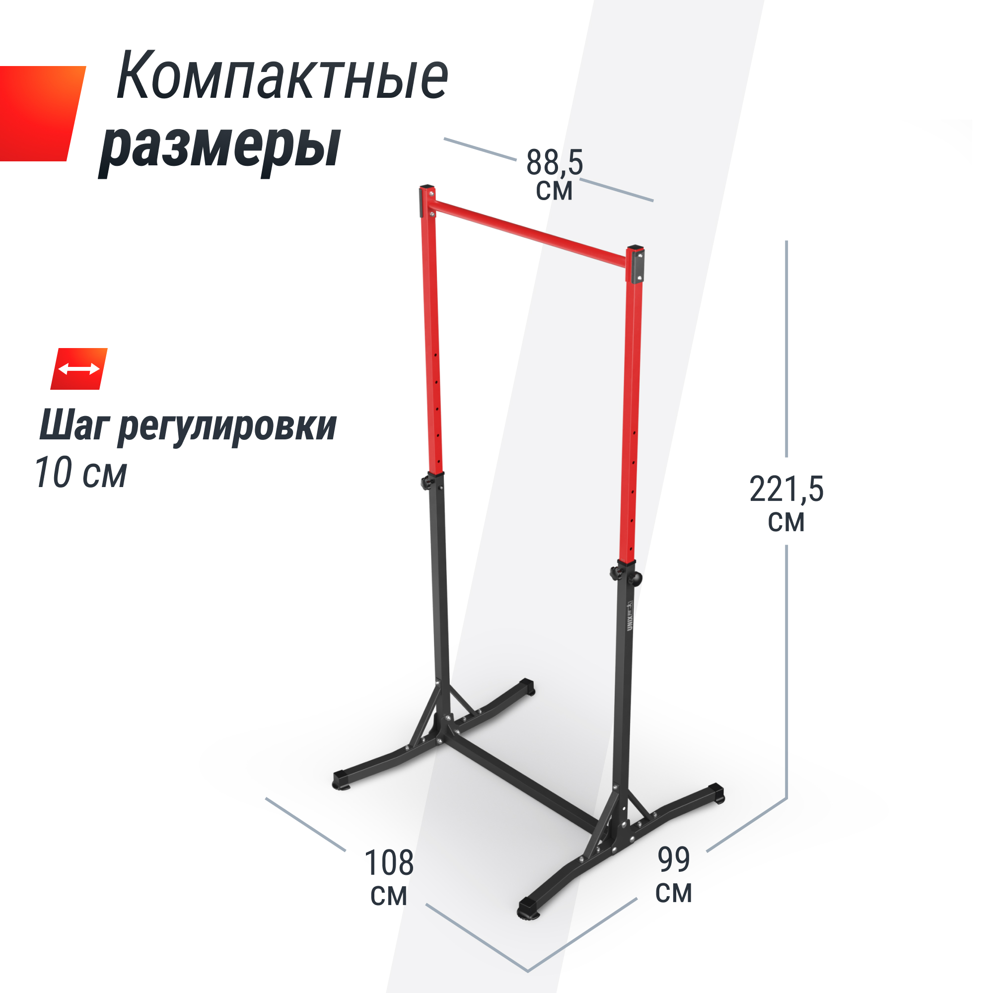 Турник-стойка UnixFit FLOOR BAR 120 BSFB120 2000_2000