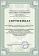 Сертификат на товар Велотренажер DFC B8508