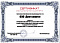 Сертификат на товар Стеллаж Премиум-У для беговых лыж, двухсторонний 219х243х90см Gefest BLPY-238